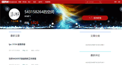 Desktop Screenshot of 530381.spaces.eepw.com.cn