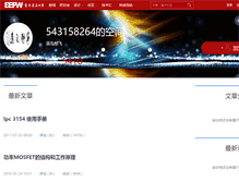 Tablet Screenshot of 530381.spaces.eepw.com.cn