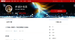 Desktop Screenshot of lionwq.spaces.eepw.com.cn