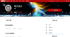 Desktop Screenshot of icqw1983.spaces.eepw.com.cn
