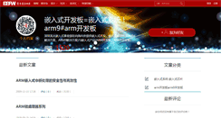 Desktop Screenshot of kaifaban7.spaces.eepw.com.cn