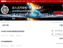 Tablet Screenshot of kaifaban7.spaces.eepw.com.cn
