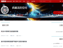 Tablet Screenshot of m1350958969.spaces.eepw.com.cn