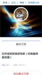 Mobile Screenshot of 8801377.spaces.eepw.com.cn