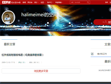 Tablet Screenshot of 8801377.spaces.eepw.com.cn