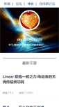 Mobile Screenshot of learneepw.spaces.eepw.com.cn