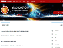 Tablet Screenshot of learneepw.spaces.eepw.com.cn