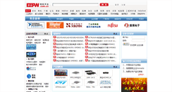 Desktop Screenshot of ec.eepw.com.cn