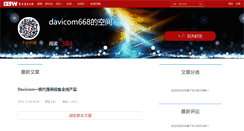Desktop Screenshot of 66688.spaces.eepw.com.cn