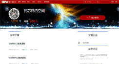 Desktop Screenshot of mxtb.spaces.eepw.com.cn
