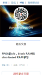 Mobile Screenshot of bianzhenglan.spaces.eepw.com.cn