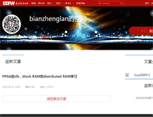 Tablet Screenshot of bianzhenglan.spaces.eepw.com.cn