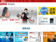 Tablet Screenshot of college.eepw.com.cn