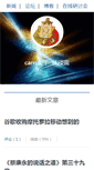 Mobile Screenshot of canso.spaces.eepw.com.cn