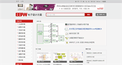 Desktop Screenshot of diagram.eepw.com.cn