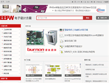 Tablet Screenshot of diagram.eepw.com.cn