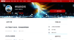 Desktop Screenshot of new2009.spaces.eepw.com.cn