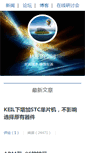 Mobile Screenshot of new2009.spaces.eepw.com.cn