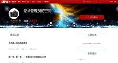 Desktop Screenshot of bbsmaster.spaces.eepw.com.cn