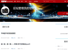 Tablet Screenshot of bbsmaster.spaces.eepw.com.cn