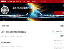 Tablet Screenshot of lx99.spaces.eepw.com.cn
