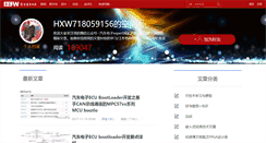 Desktop Screenshot of huxiongwei.spaces.eepw.com.cn