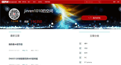 Desktop Screenshot of jinren1010.spaces.eepw.com.cn