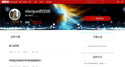 Desktop Screenshot of ncxiaoguo.spaces.eepw.com.cn