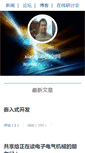 Mobile Screenshot of ncxiaoguo.spaces.eepw.com.cn