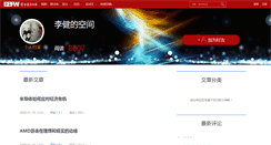 Desktop Screenshot of lijian.spaces.eepw.com.cn