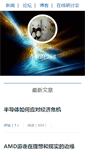 Mobile Screenshot of lijian.spaces.eepw.com.cn