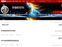 Tablet Screenshot of lijian.spaces.eepw.com.cn