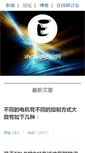 Mobile Screenshot of fallenwind.spaces.eepw.com.cn