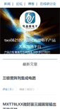 Mobile Screenshot of jacky.spaces.eepw.com.cn