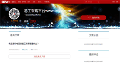 Desktop Screenshot of eelcc.spaces.eepw.com.cn
