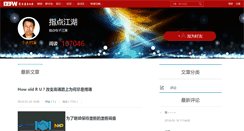 Desktop Screenshot of lijian1.spaces.eepw.com.cn