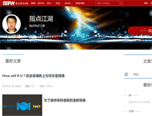 Tablet Screenshot of lijian1.spaces.eepw.com.cn