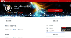Desktop Screenshot of dayu.spaces.eepw.com.cn