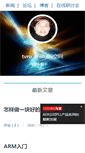 Mobile Screenshot of dayu.spaces.eepw.com.cn