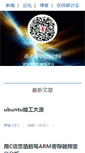 Mobile Screenshot of fengshen.spaces.eepw.com.cn