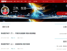 Tablet Screenshot of nancy.spaces.eepw.com.cn