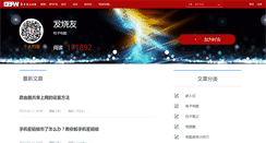 Desktop Screenshot of elecfans.spaces.eepw.com.cn